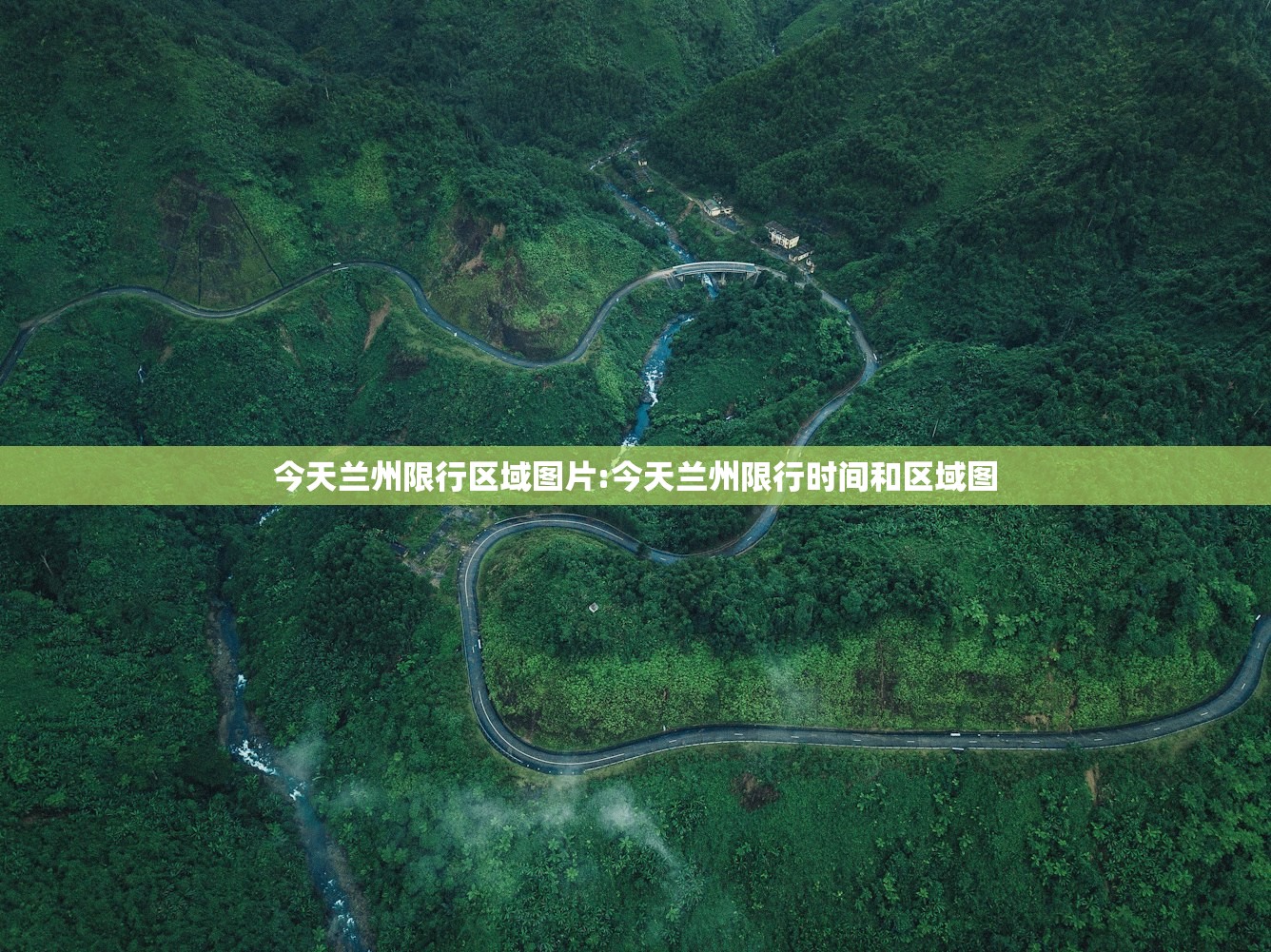 今天兰州限行区域图片:今天兰州限行时间和区域图