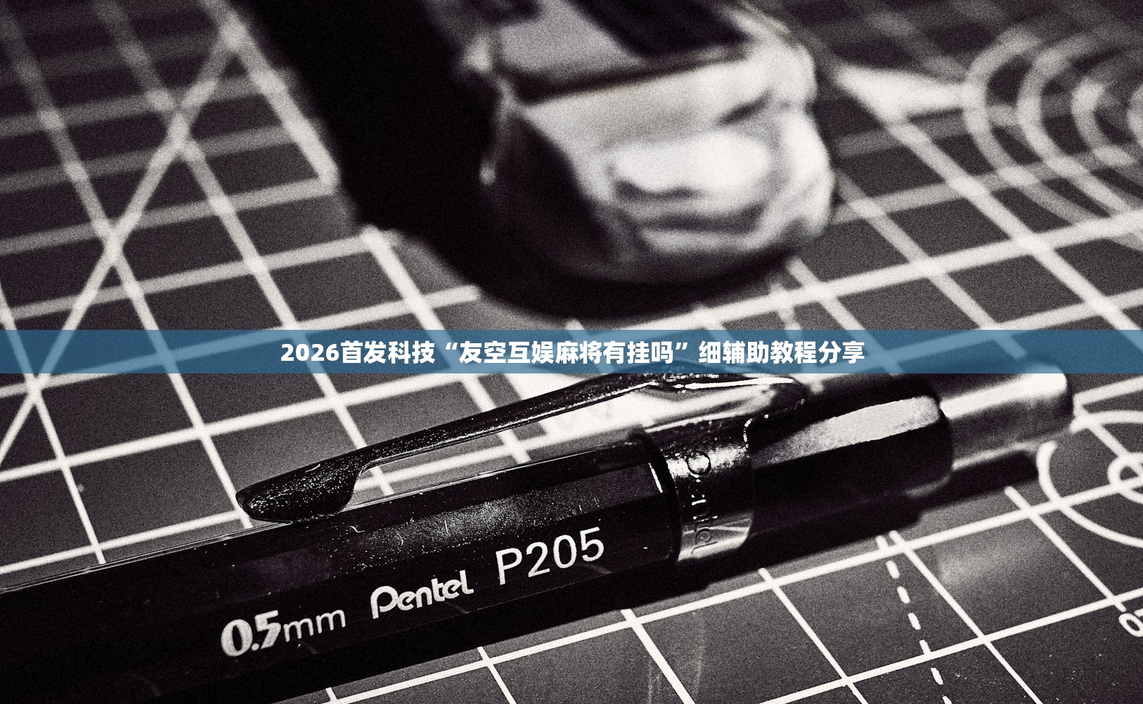 强力推荐“来几局掼蛋怎么开挂”开挂(透视)辅助教程