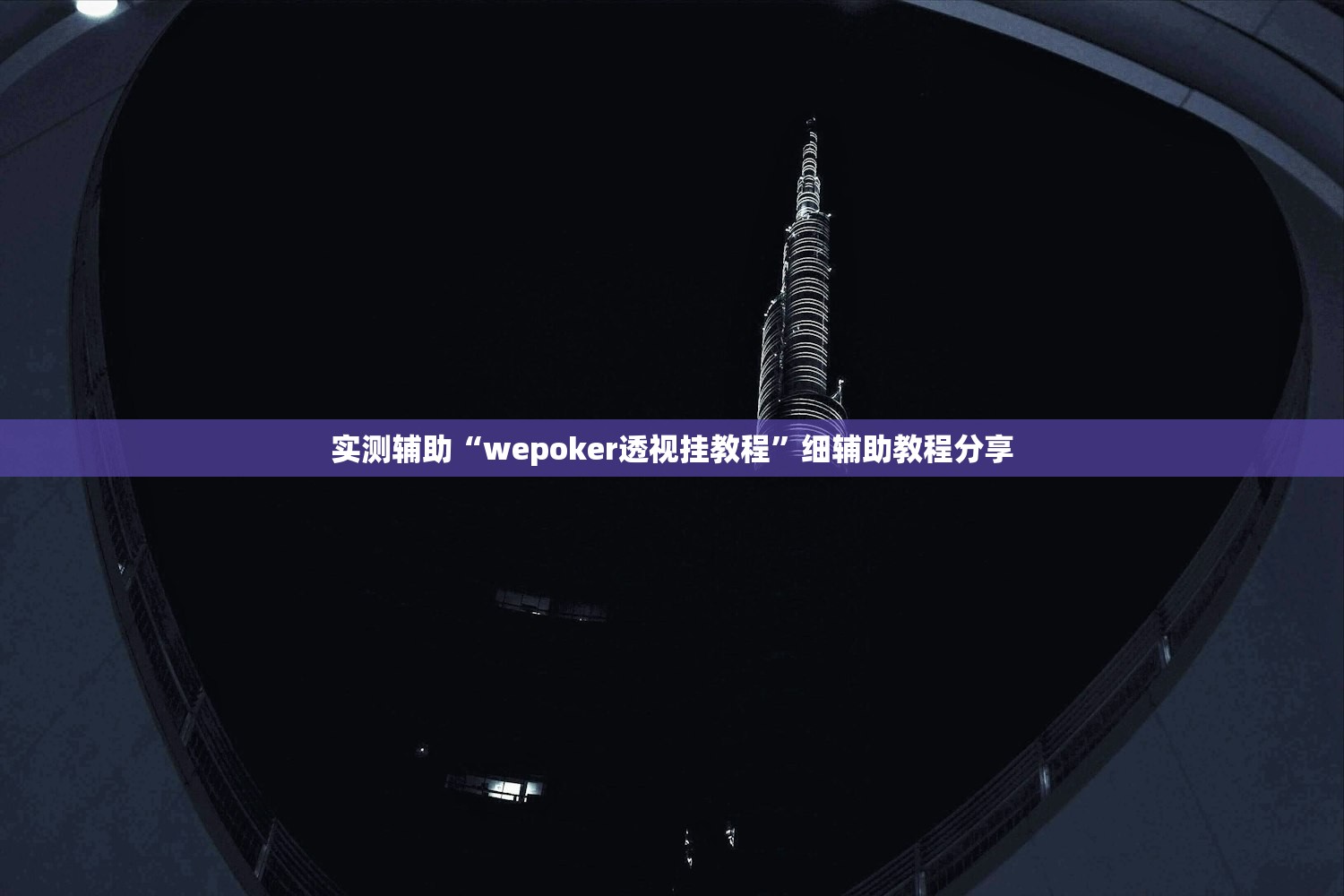 开挂技巧“越乡游十三水如何才真的牌好远”开挂详细教程