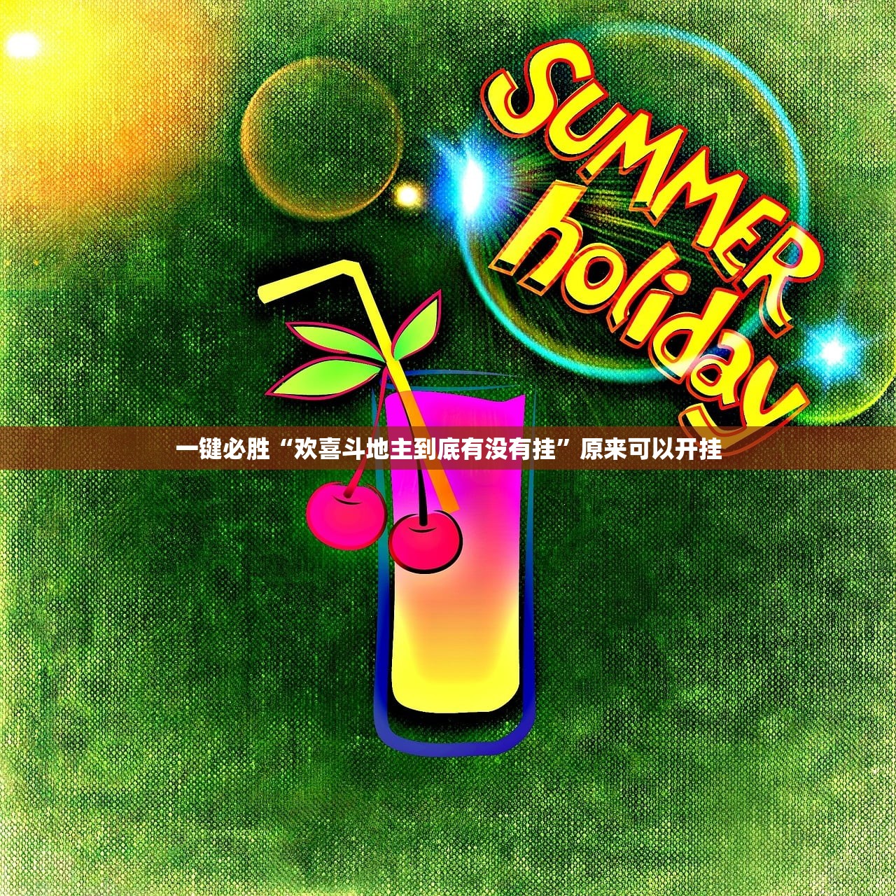 2021春节放假安排（2021年春节放假官方通告）