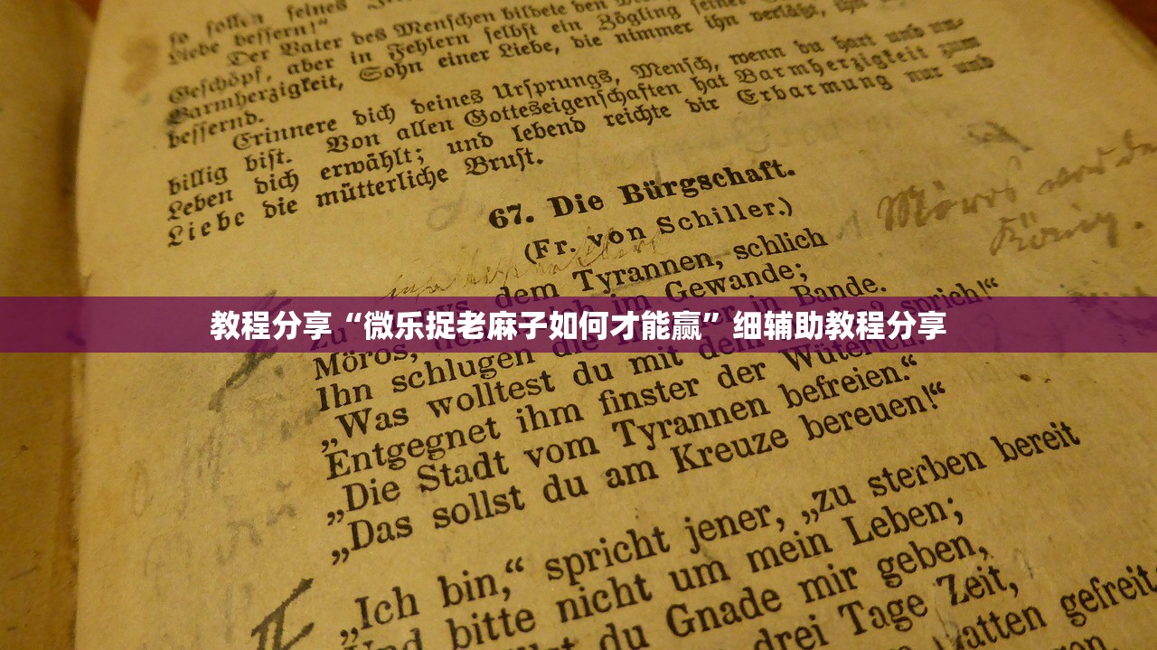 一键必胜“新广西老友麻将有开挂的吗”(透视挂)辅助下载教程