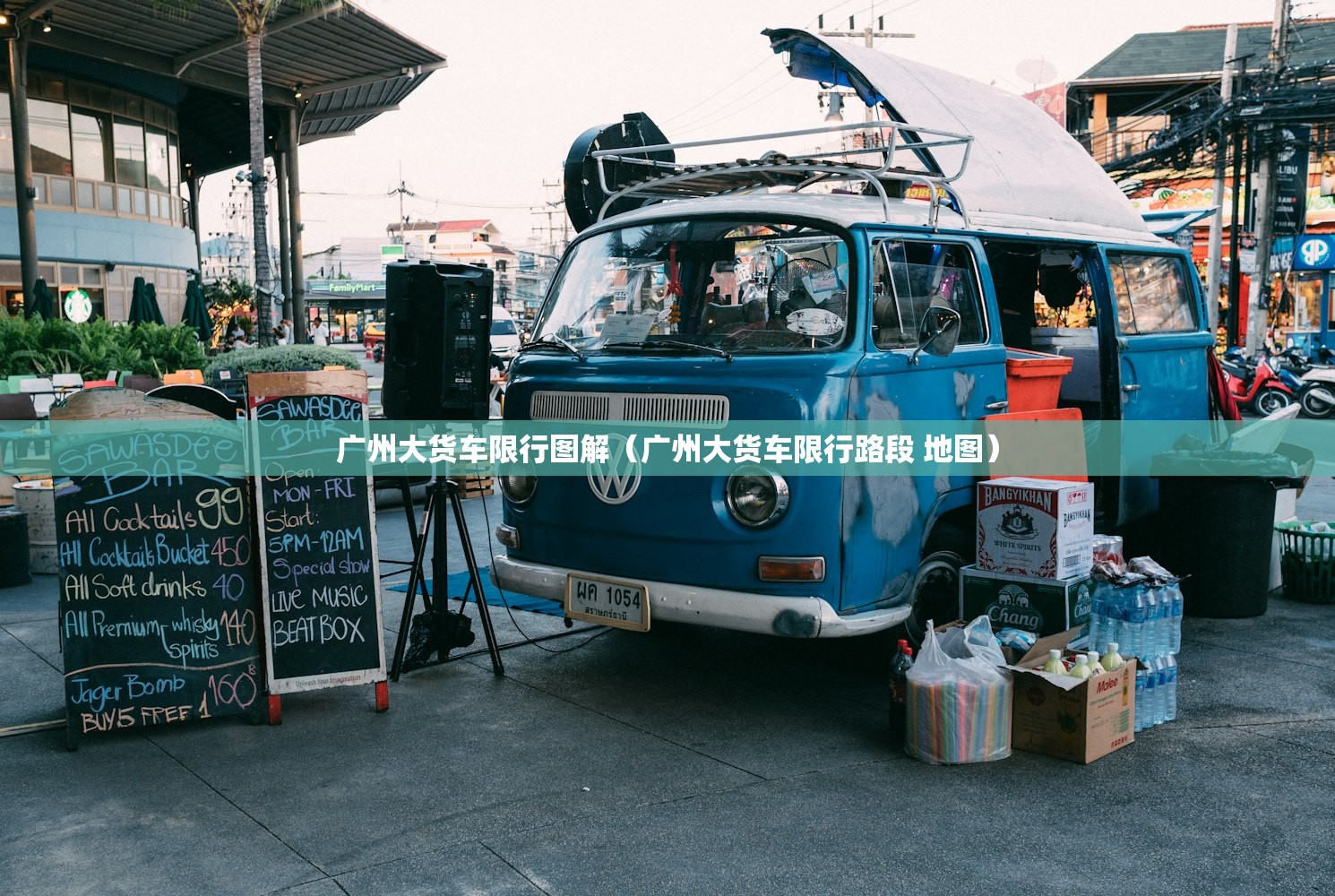 广州大货车限行图解（广州大货车限行路段 地图）