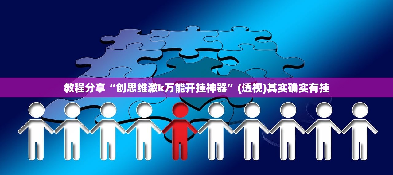 一键必胜“安装跑得快开挂辅助器通用版”(透视挂)辅助下载教程