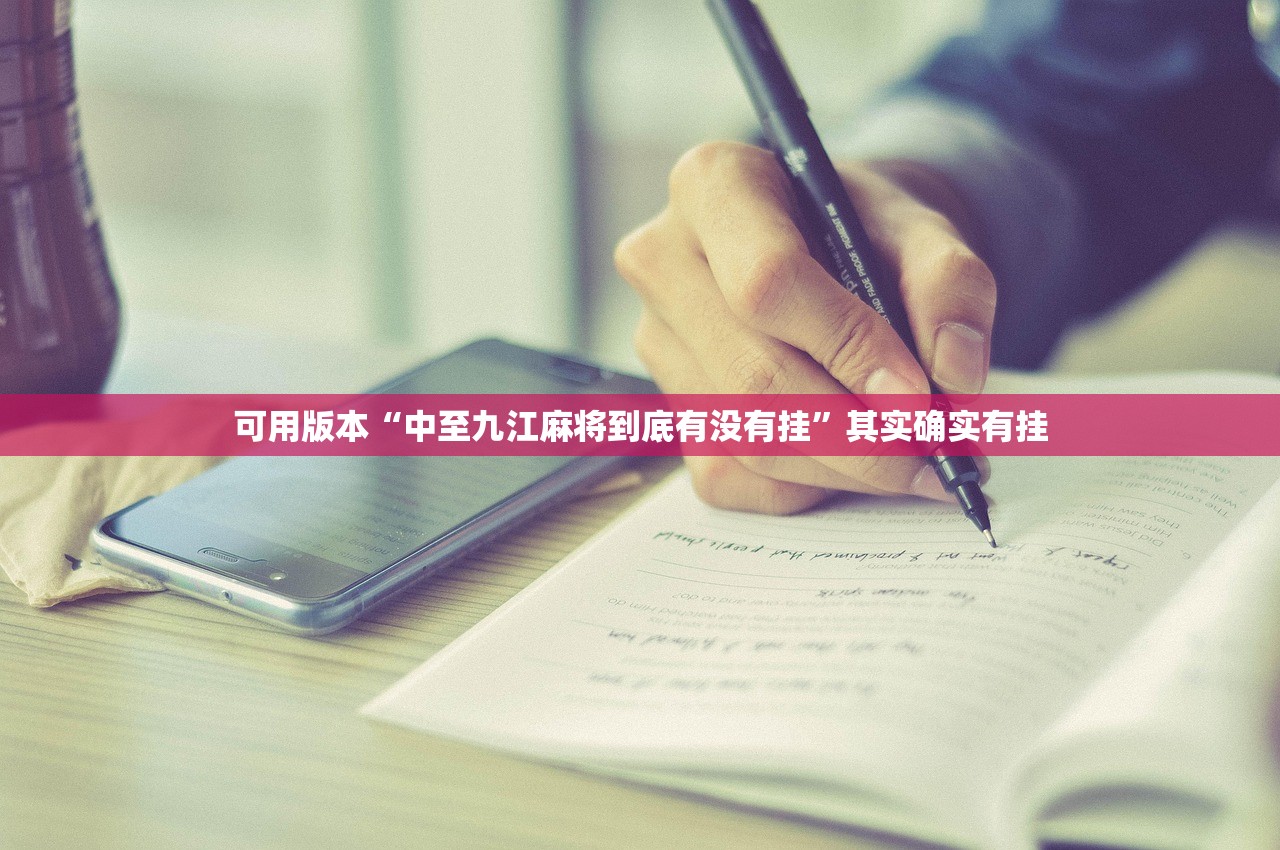 开挂辅助工具“创世棋牌有挂吗”详细外挂透视辅助软件教程