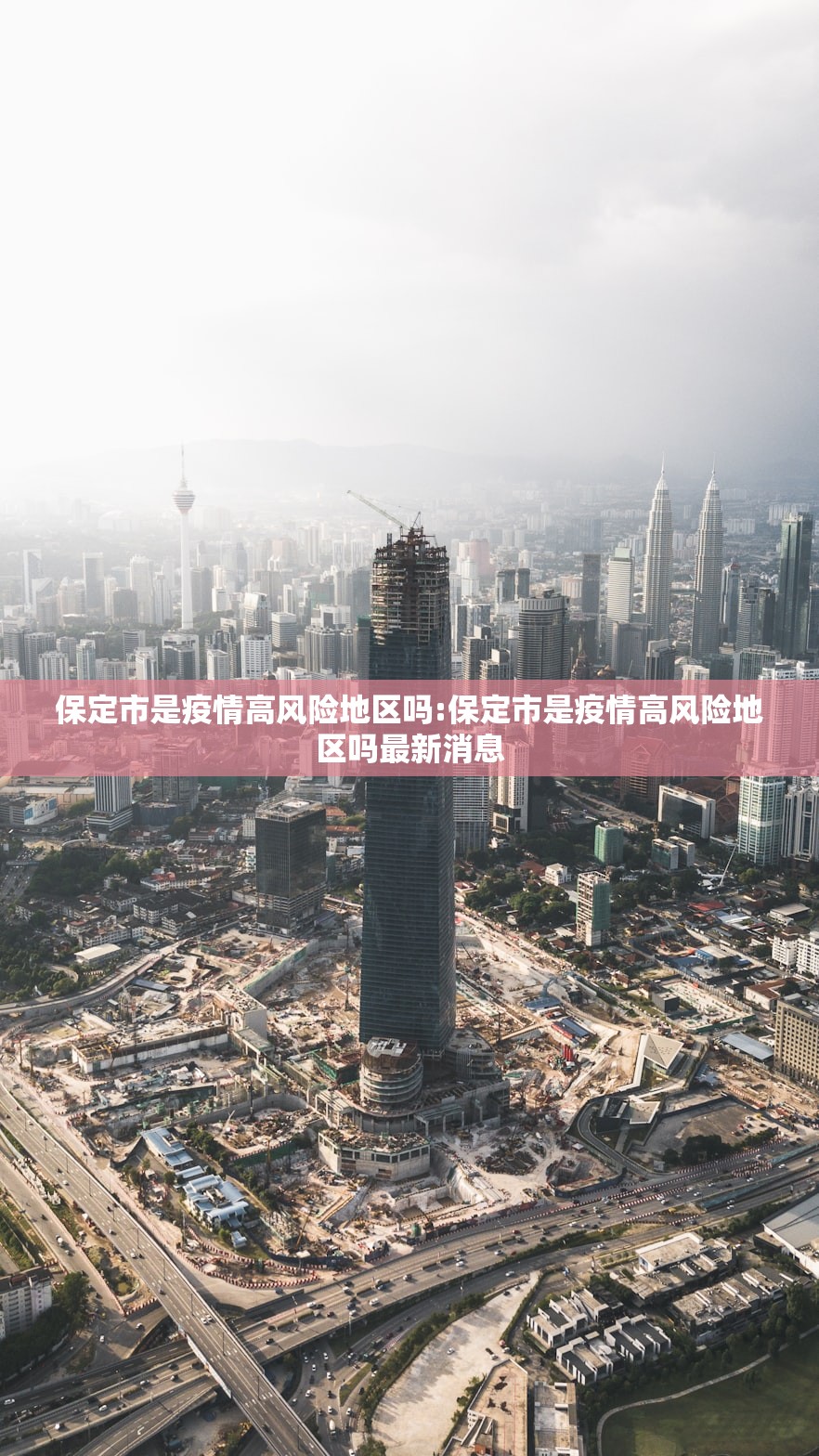 陕西13天确诊本土病例近百例/陕西近来确诊病例