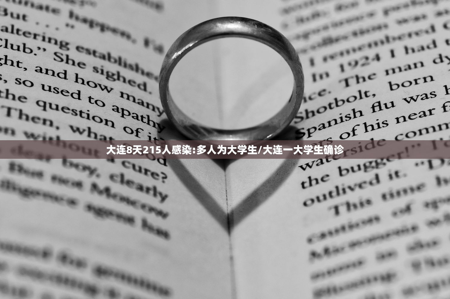 大连8天215人感染:多人为大学生/大连一大学生确诊 大连8天215人感染:多人为大学生/大连一大学生确诊