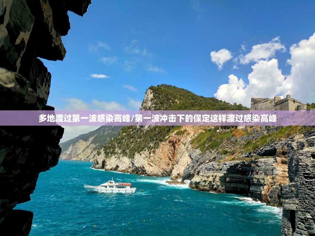 多地渡过第一波感染高峰/第一波冲击下的保定这样渡过感染高峰