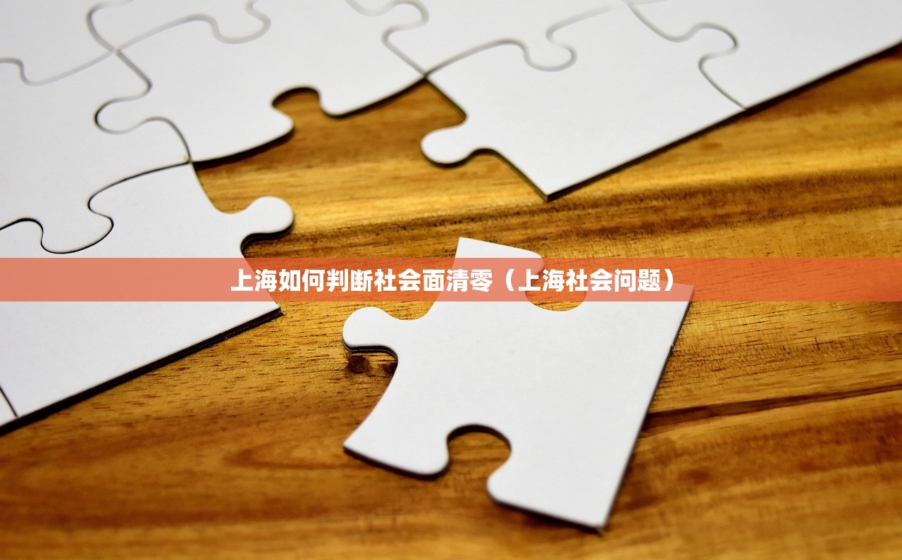上海明天解封:上海解封了么