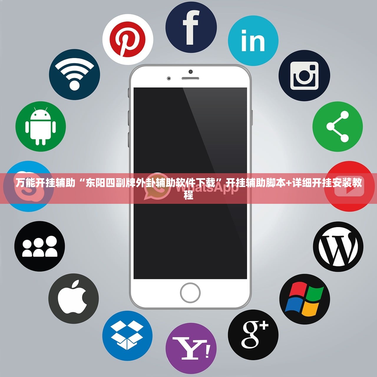 河北公布16名密接者行动轨迹/河北密切接触者名单