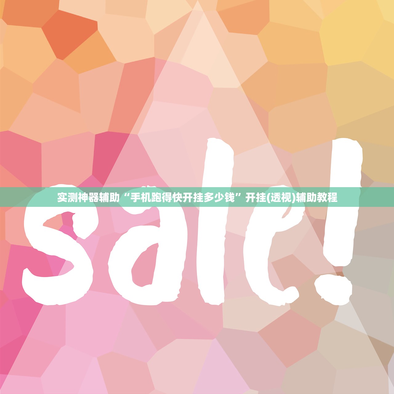 教程分享“随意玩拼三张怎么能赢”(透视)其实确实有挂