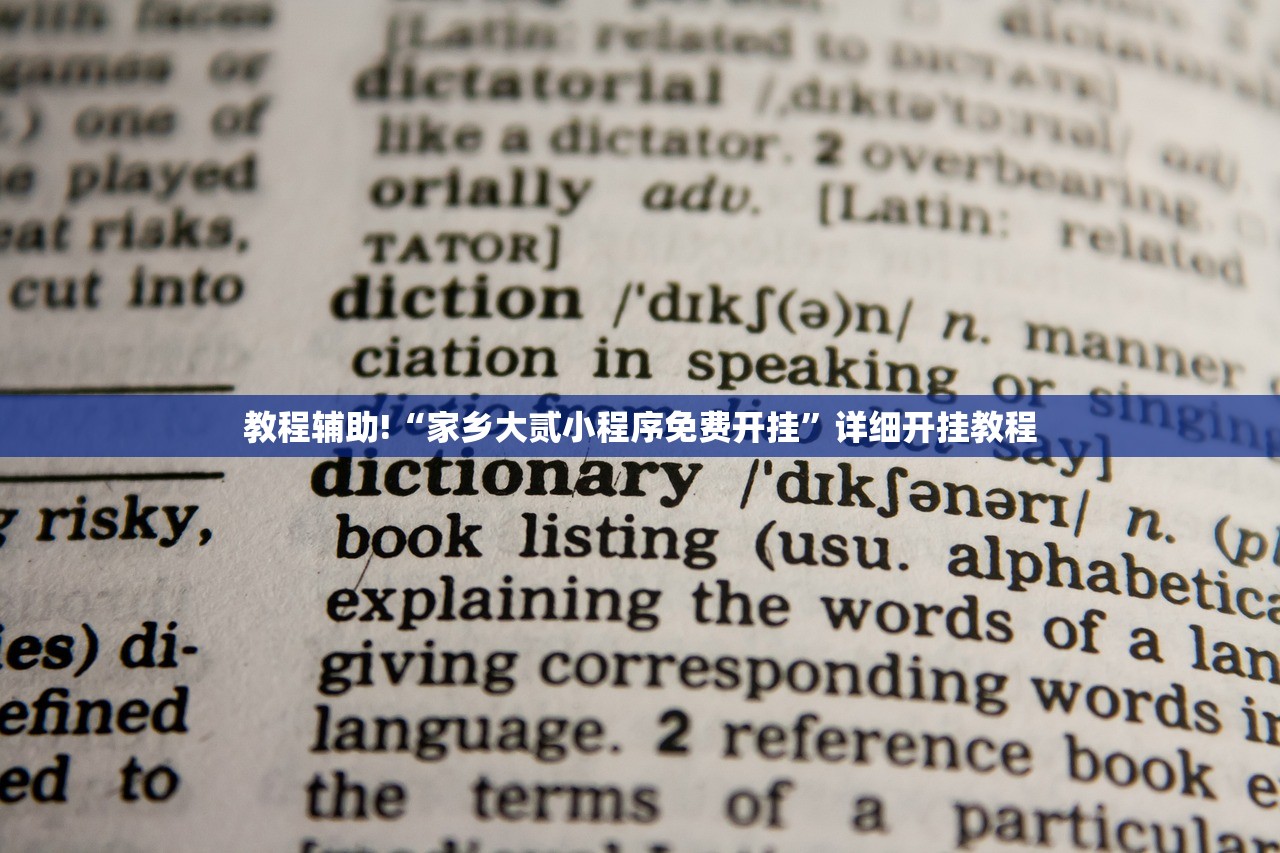 使用分享!微信牛牛开挂辅助器通用版”详细分享装挂步骤