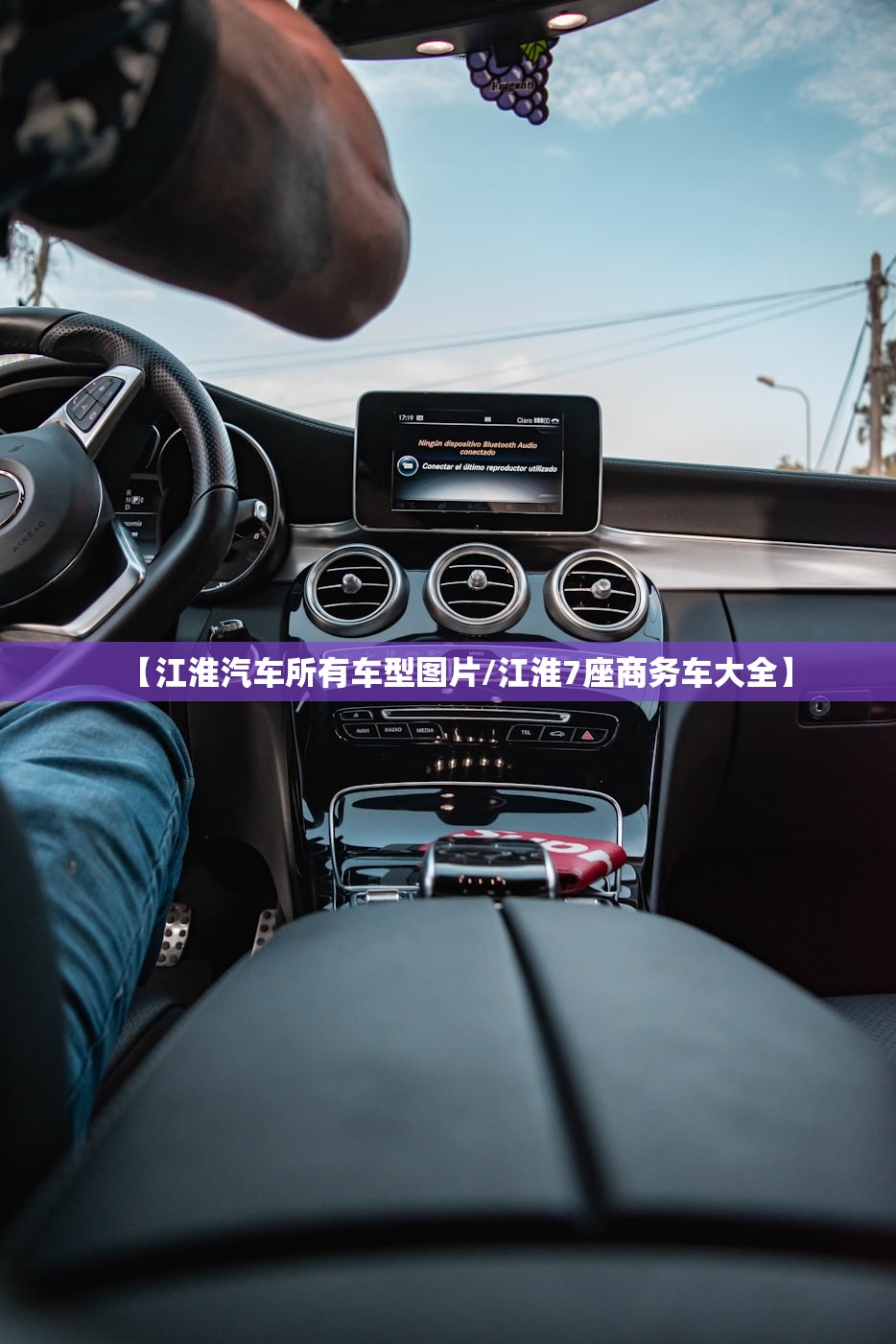 【江淮汽车所有车型图片/江淮7座商务车大全】