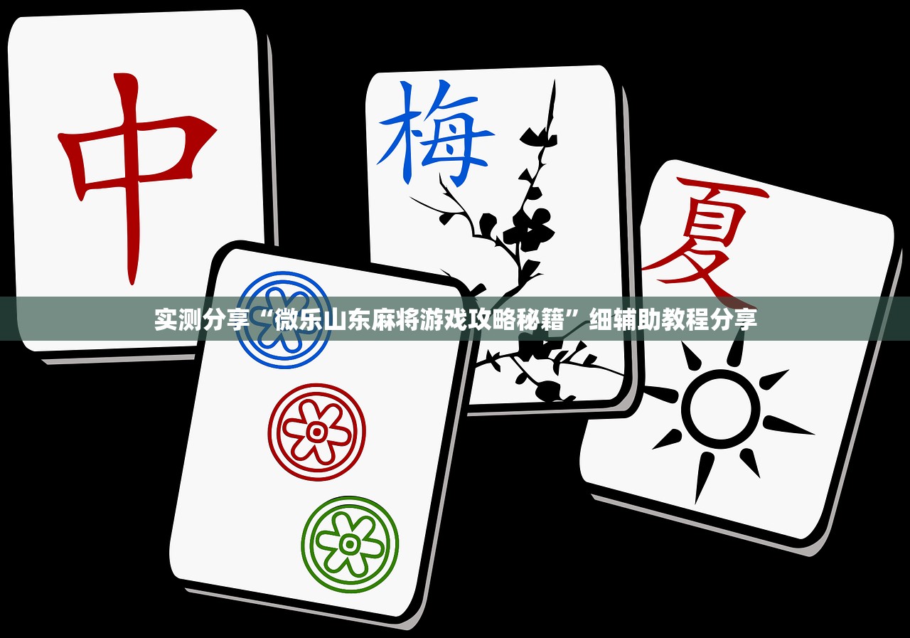强力推荐“常乐游可以开挂吗”开挂辅助脚本+详细开挂安装教程
