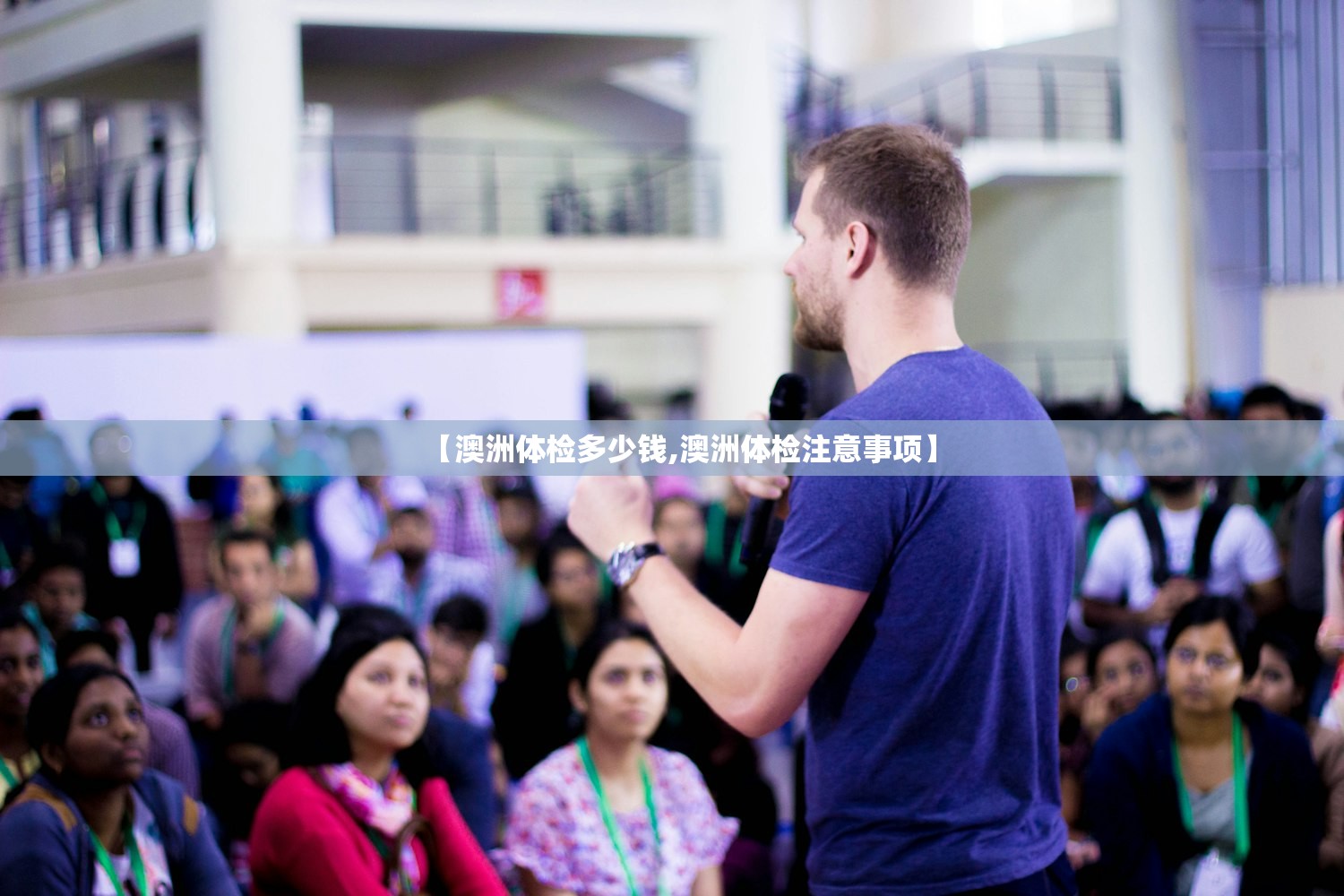 【澳洲体检多少钱,澳洲体检注意事项】