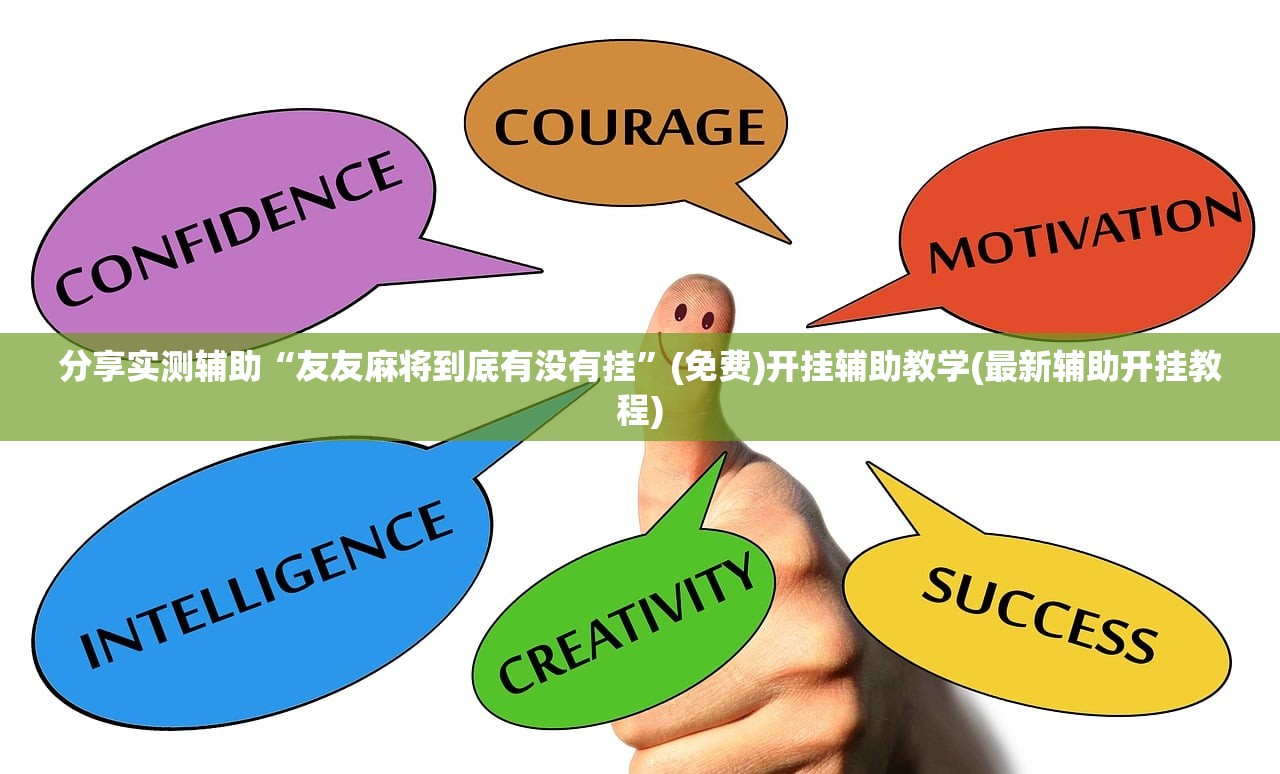 2026首发科技“佛手在线大菠萝为什么经常赢”开挂(透视)辅助教程