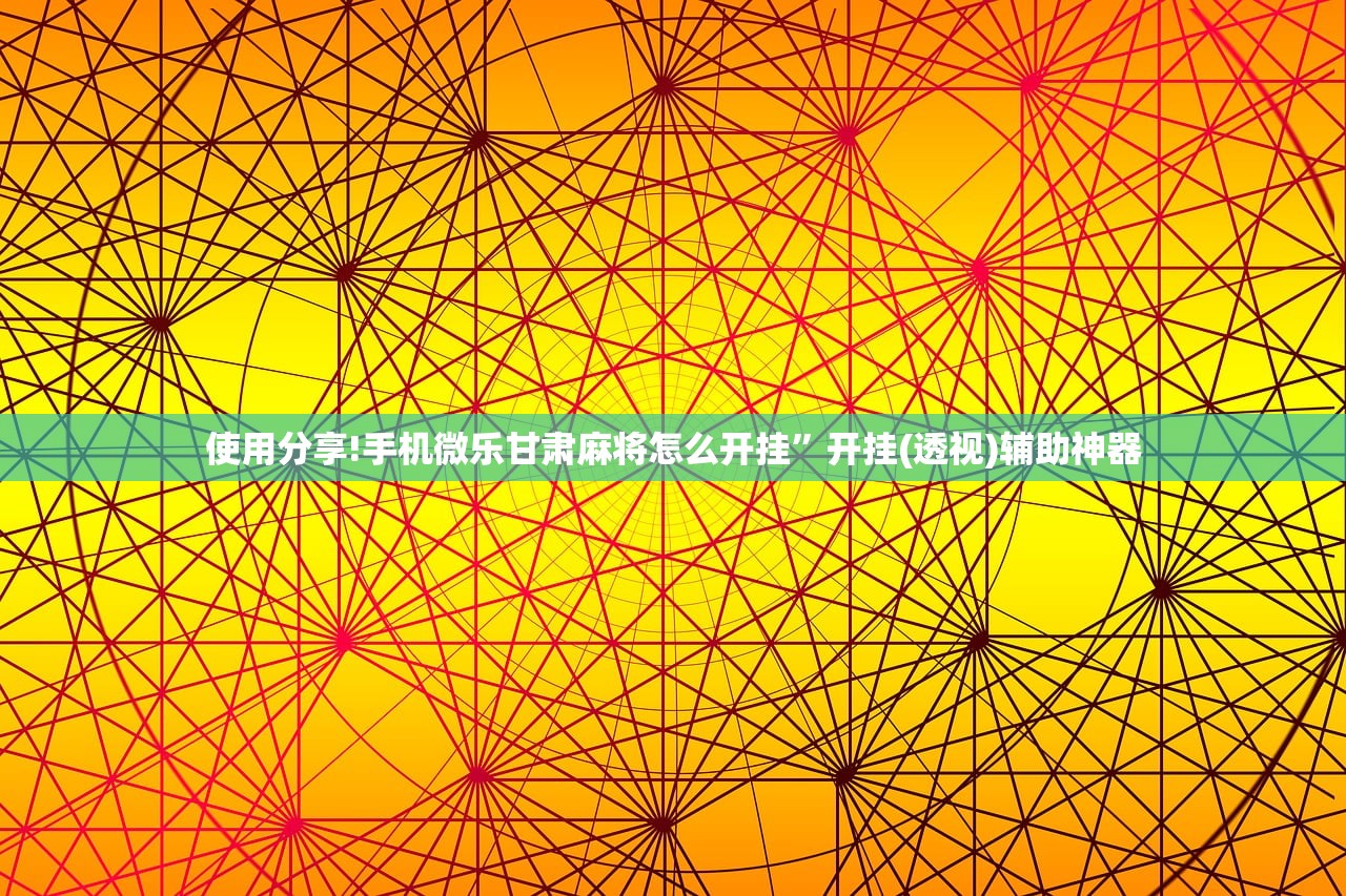 可用版本“威信茶馆可以开挂吗”2026开挂教程步骤