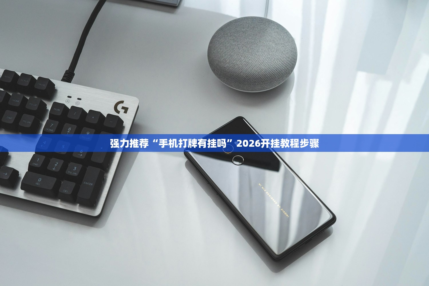 开挂技巧“天天爱掼蛋怎么开挂”开挂(透视)辅助教程
