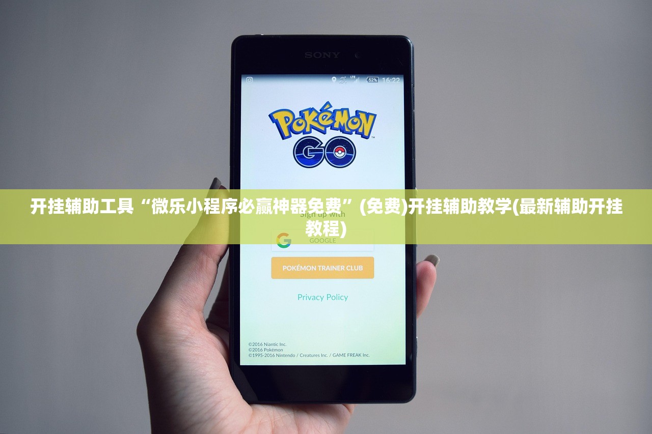 教程辅助!“五常填大坑免费透视软件下载”(透视挂)辅助下载教程