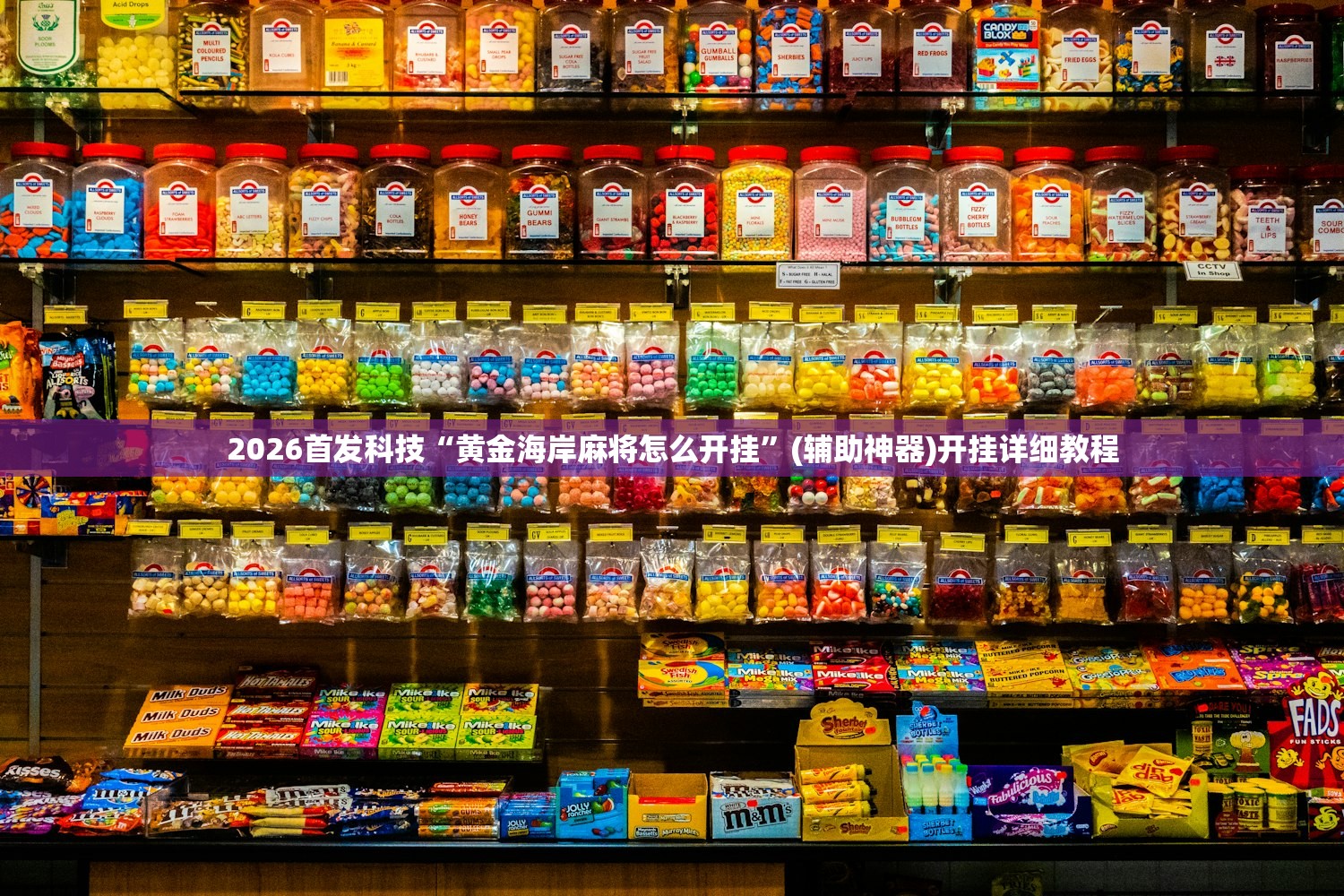 玩家辅助神器：手机微乐干瞪眼怎么来好牌(透视)”开挂辅助脚本+详细开挂安装教程