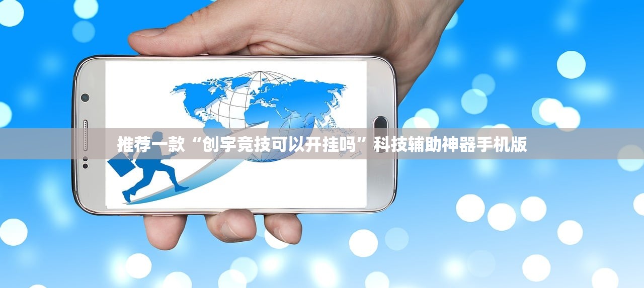 开挂技巧“微信小程序微乐陕西三带万能开挂神器”(免费)开挂辅助教学(最新辅助开挂教程)