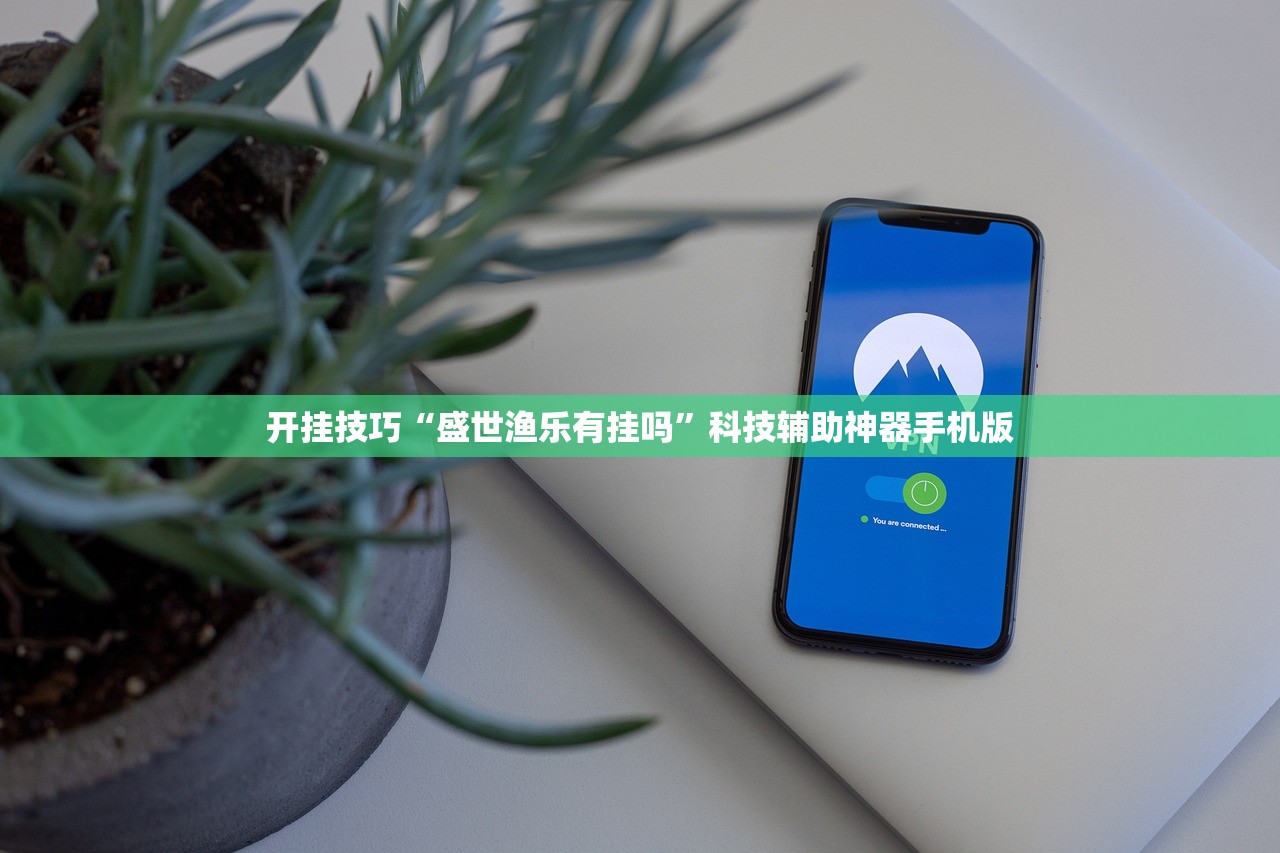 助赢神器“小程序麻将怎么控制输赢”详细开挂教程