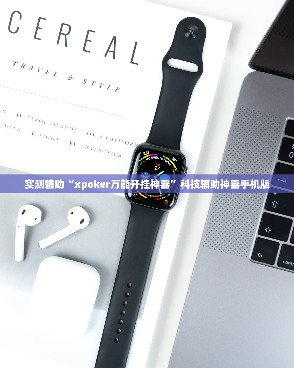 2026首发科技“微乐跑得快记牌器免费下载”开挂(透视)辅助神器