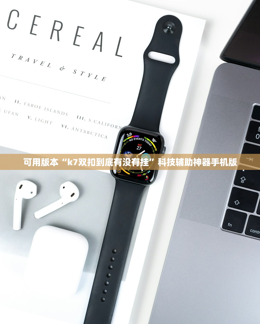 可用版本“福州十八扑外卦辅助软件下载”开挂(透视)最新辅助详细
