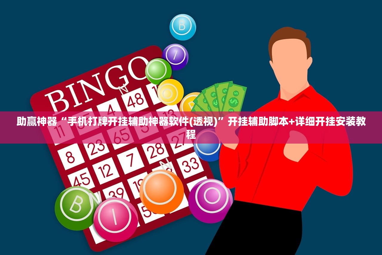使用分享!微乐湖北麻将小程序怎么开挂”科技辅助神器手机版