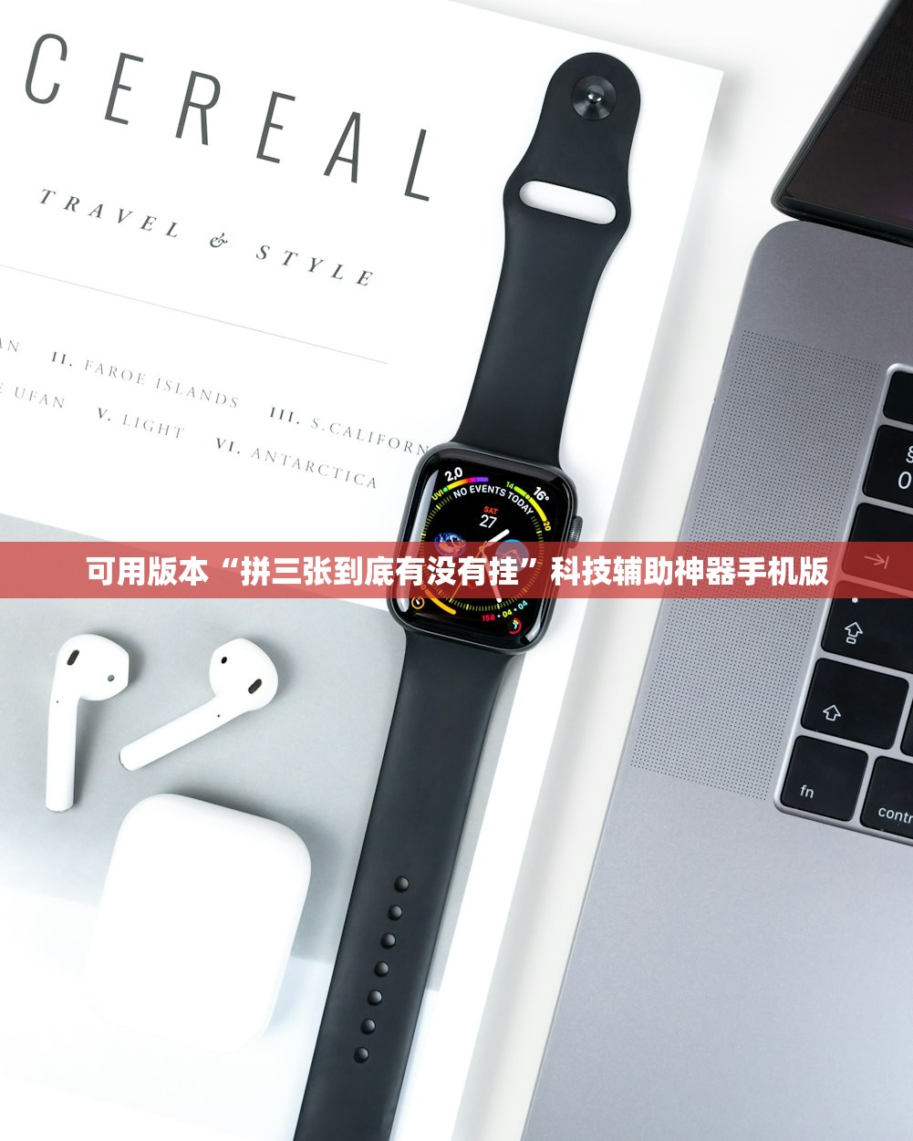可用版本“拼三张到底有没有挂”科技辅助神器手机版