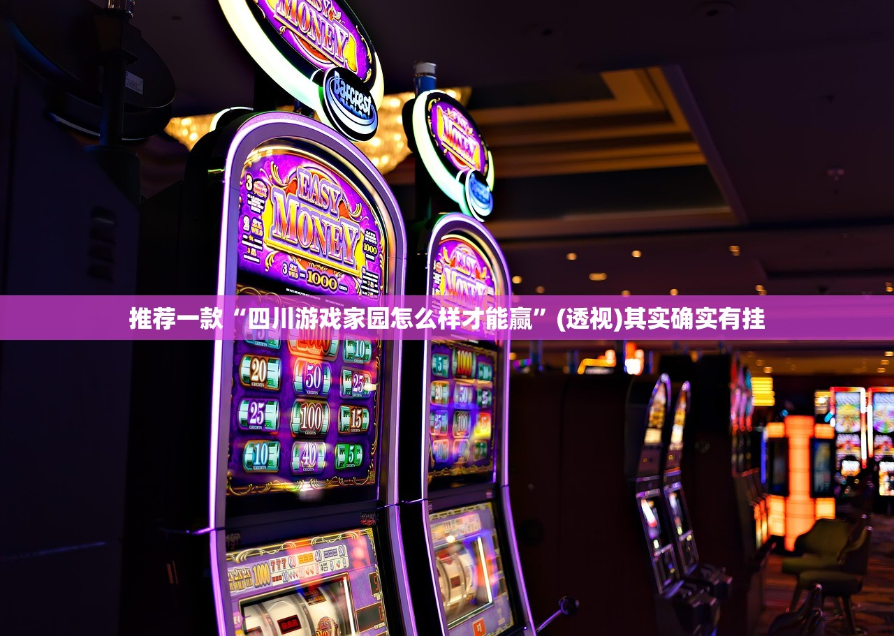实测辅助“微信链接三公开挂辅助器通用版”(免费)开挂辅助教学(最新辅助开挂教程)
