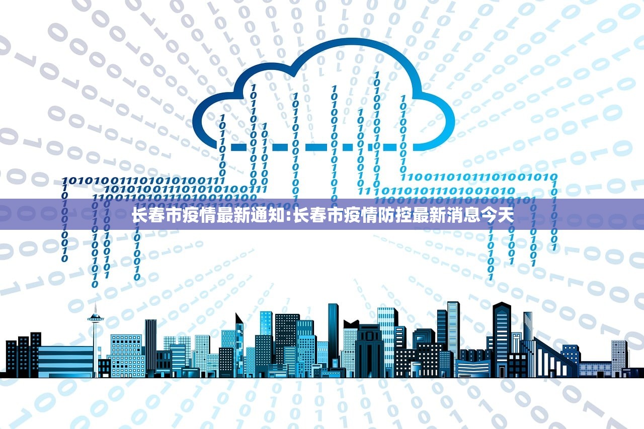 【中国疫情大概什么时候能结束/中国疫情啥时候能结束?】