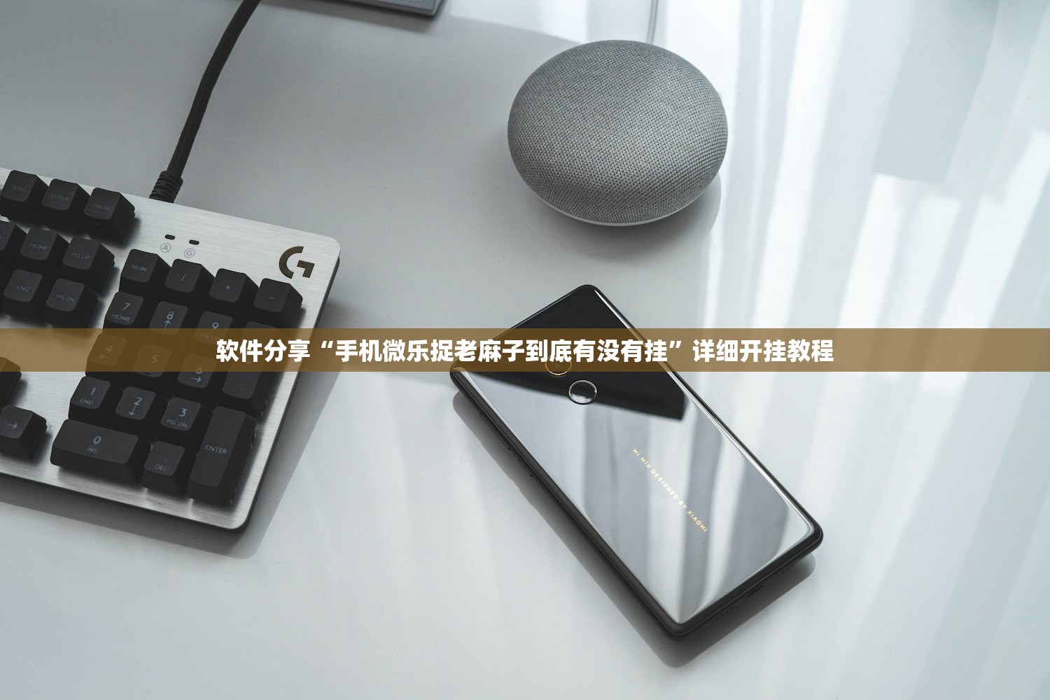 使用分享!17好友麻将有挂吗”开挂(透视)辅助教程