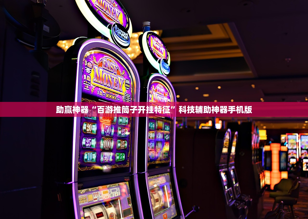 强力推荐“微乐锄大地小程序有没有挂”详细开挂教程