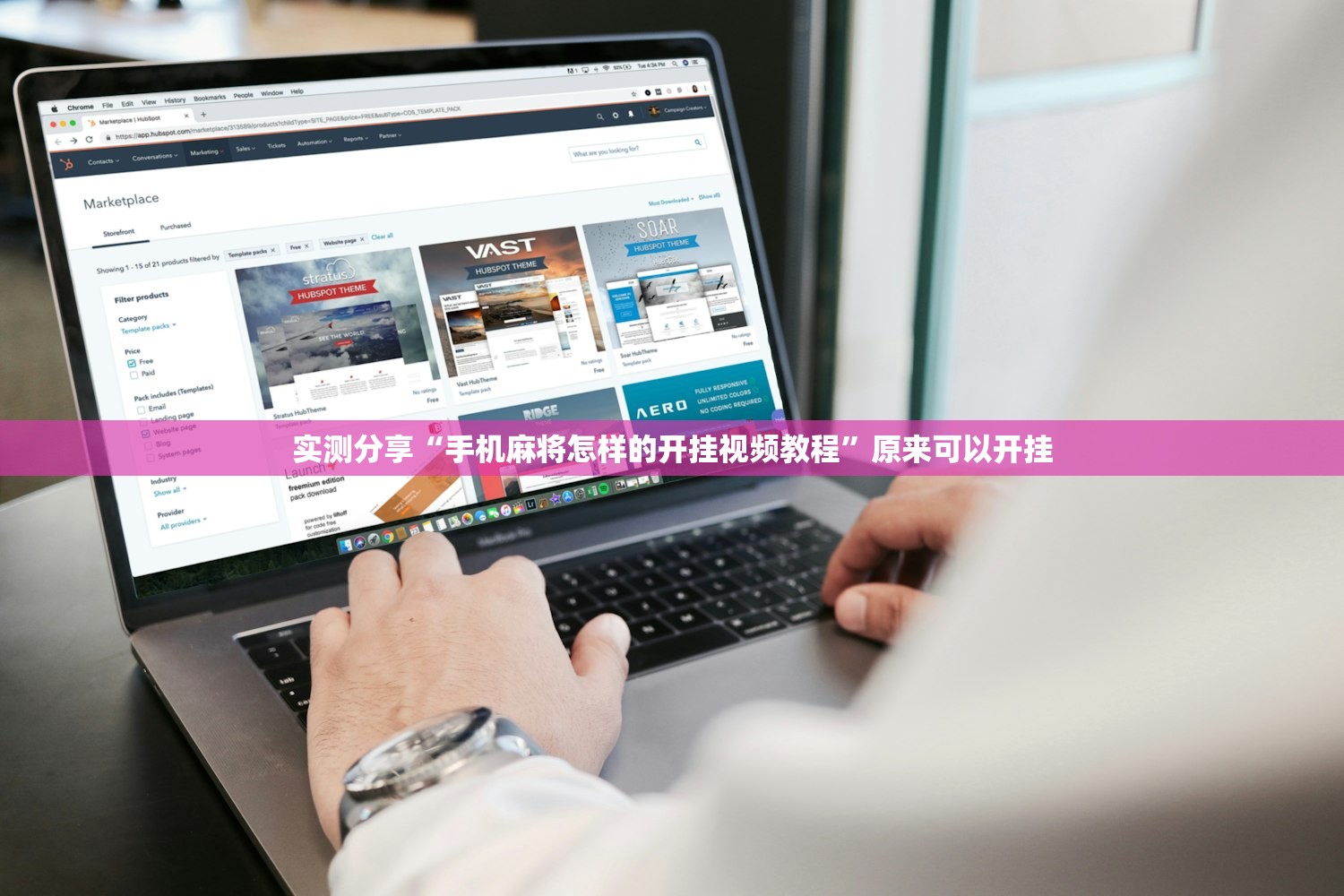 实测分享“手机麻将怎样的开挂视频教程”原来可以开挂