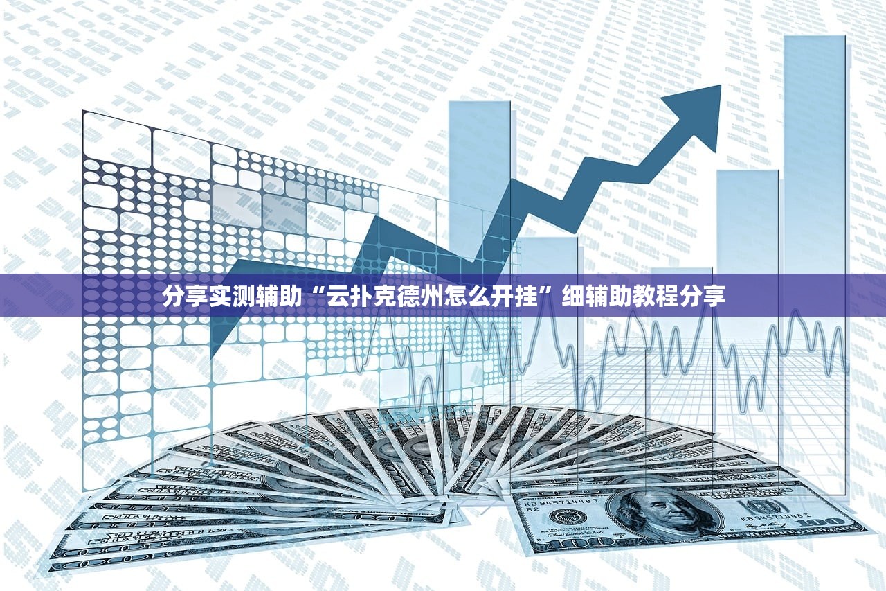 使用分享!微信拼三张到底有没有挂”其实确实有挂