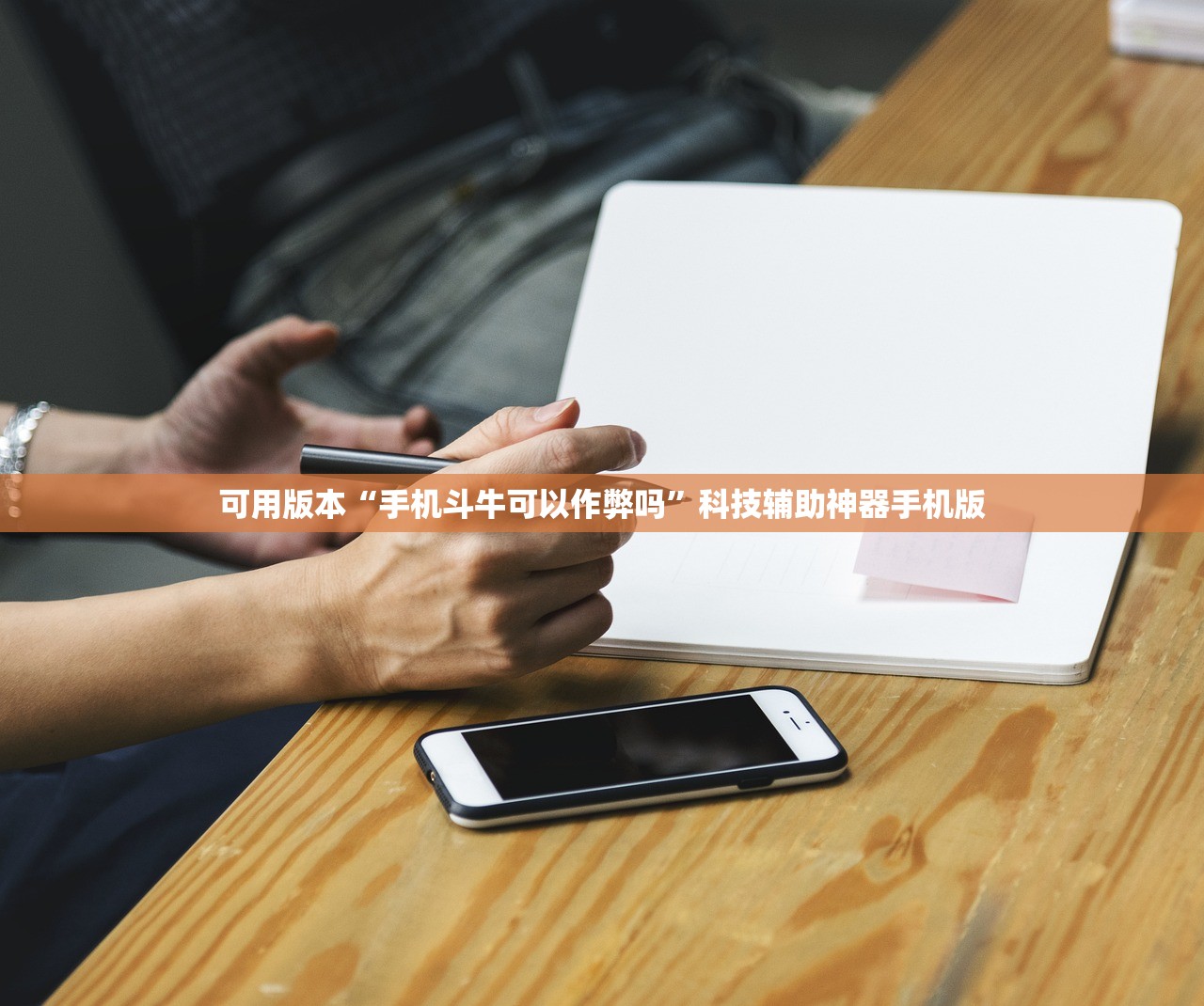 助赢神器“手机十三水可以开挂码吗”开挂详细教程