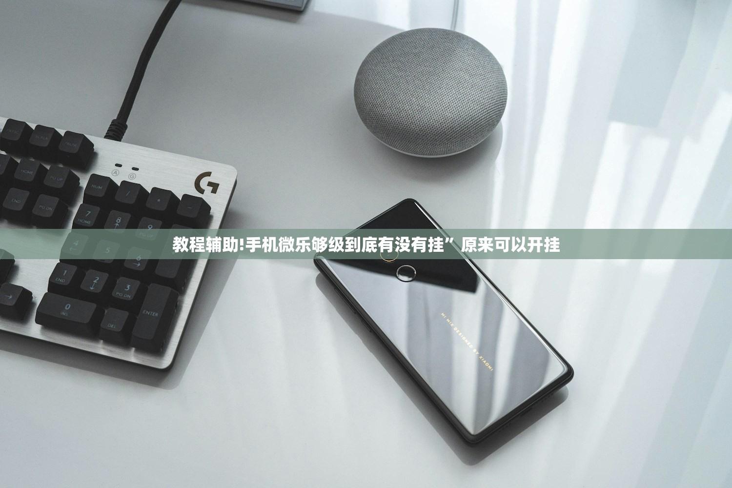 一键必胜“手机微乐卡五星万能开挂神器”详细外挂透视辅助软件教程