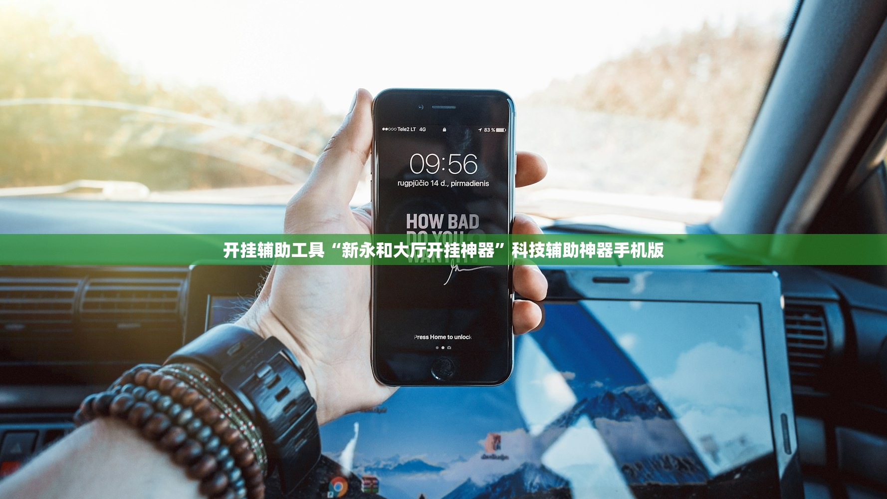 开挂辅助工具“新永和大厅开挂神器	”科技辅助神器手机版