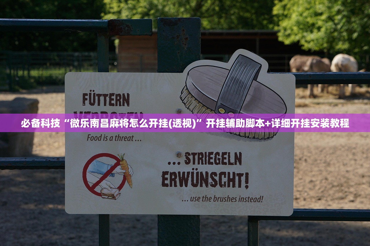 今日教程“渝都亲友圈万能开挂神器(透视)”开挂辅助脚本+详细开挂安装教程