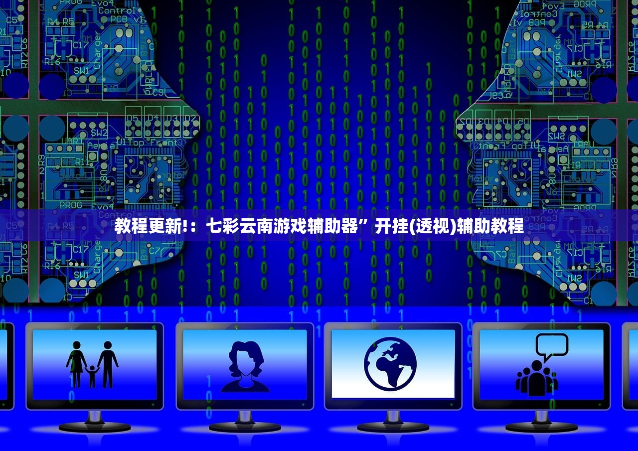 教程辅助!“开心打筒子可以开挂吗”开挂详细教程