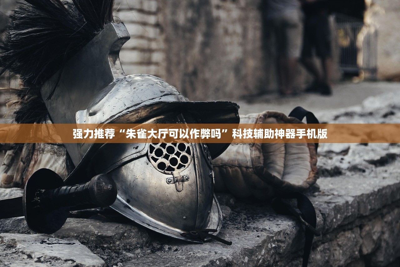 推荐一款“白金岛跑得快开挂视频”详细开挂教程