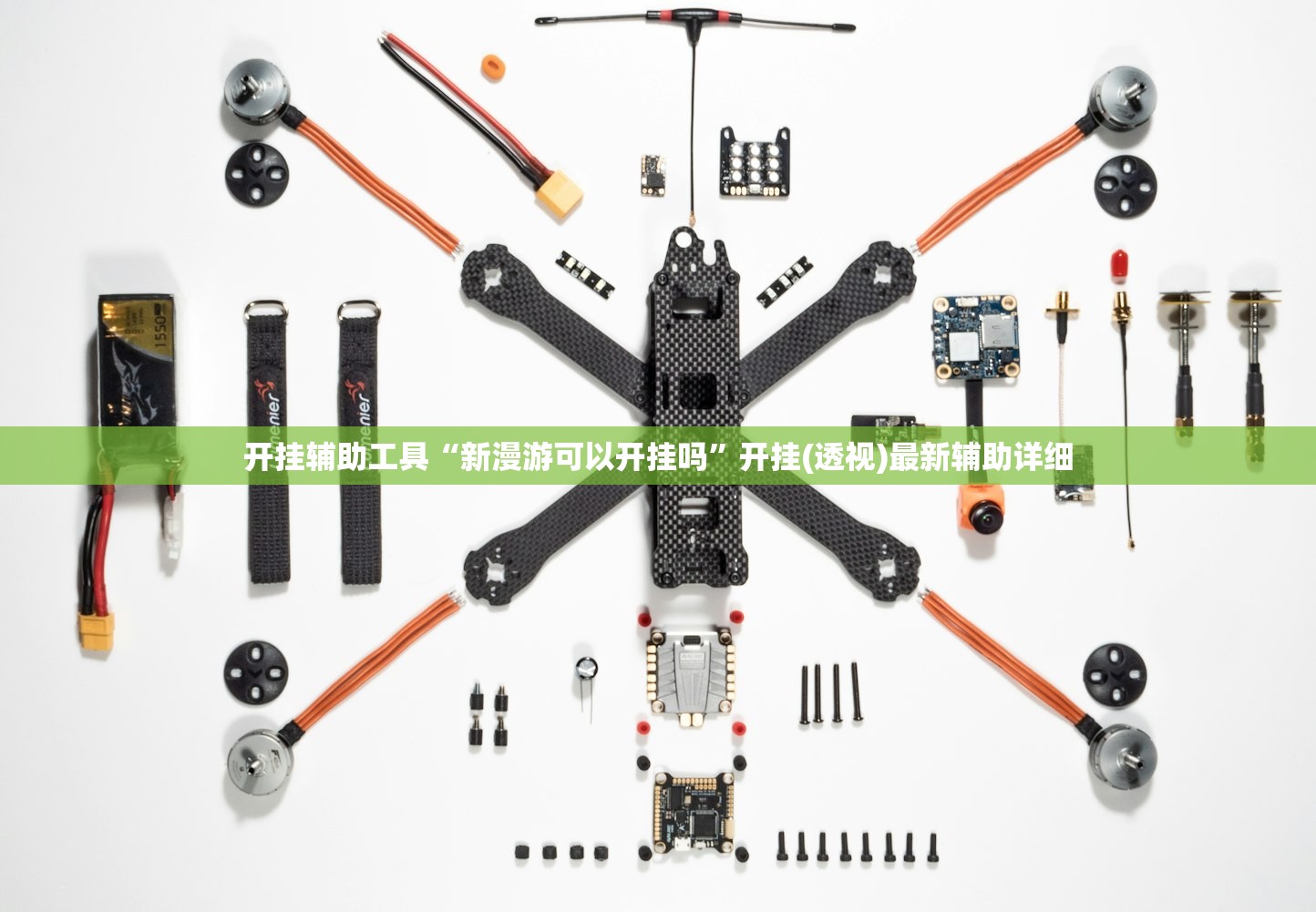 开挂辅助工具“新漫游可以开挂吗	”开挂(透视)最新辅助详细