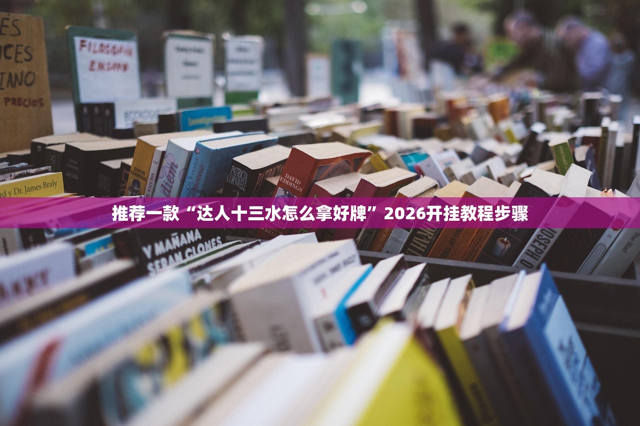 一键必胜“朱雀大厅怎么开挂”细辅助教程分享