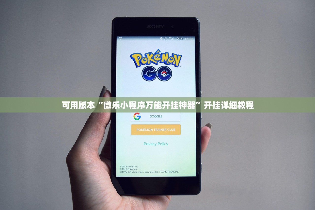 可用版本“微乐小程序万能开挂神器	”开挂详细教程