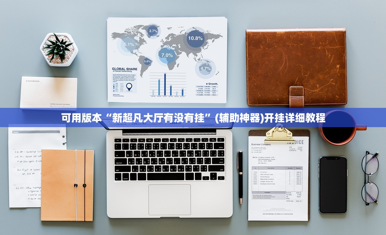 实测分享“哈狗十三道如何拿好牌”详细外挂透视辅助软件教程