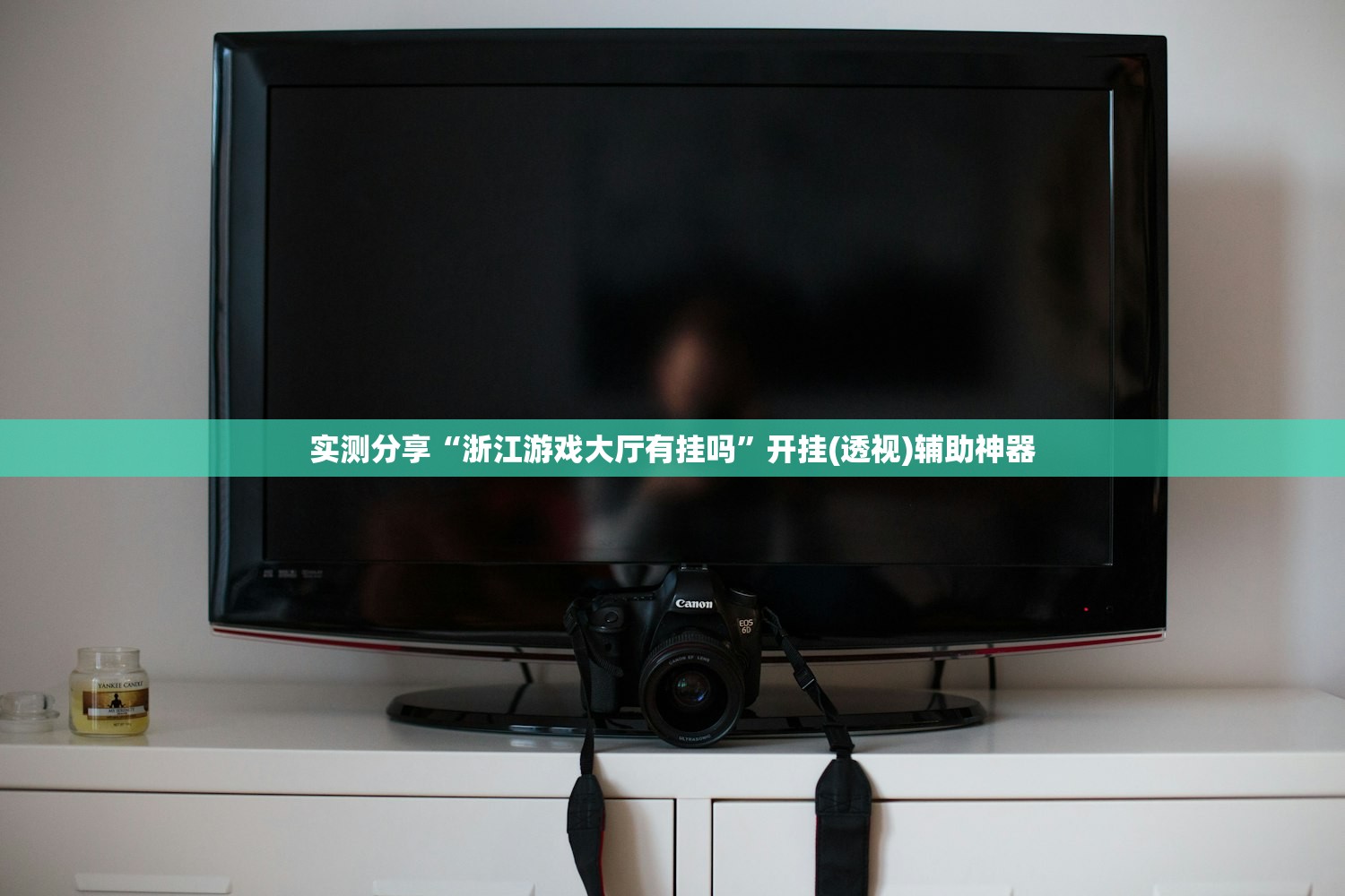 可用版本“大圣大厅可以开挂吗”(透视挂)辅助下载教程