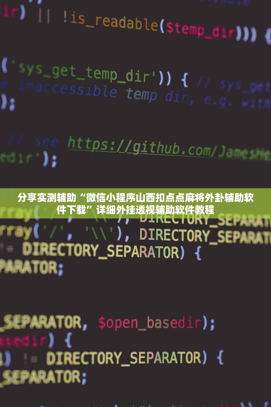 必备科技“微乐够级记牌器(通用版)免费”开挂辅助脚本+详细开挂安装教程