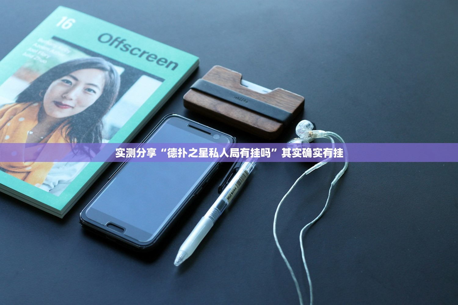 辅助神器“微信小程序微乐江西麻将万能开挂神器”开挂详细教程