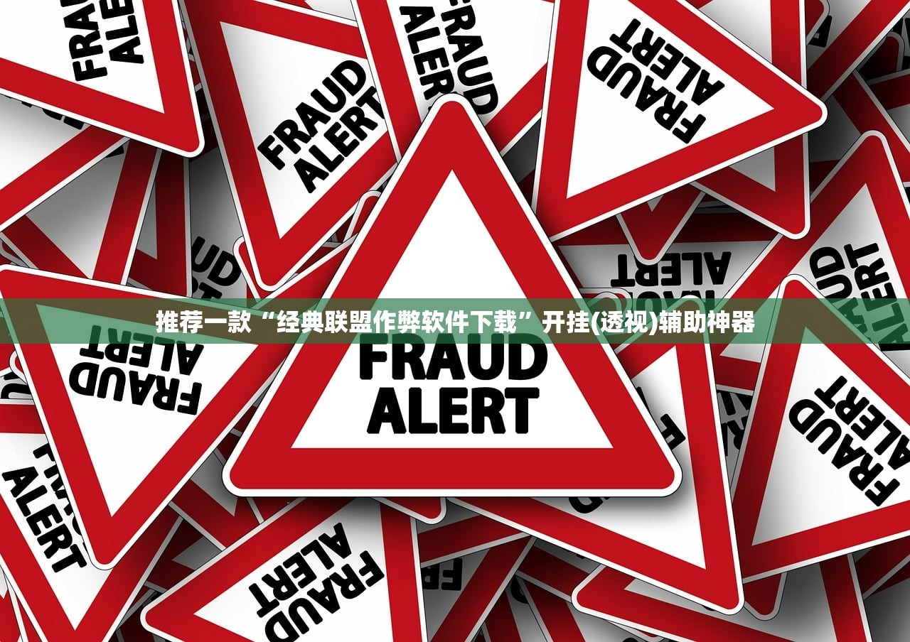 强力推荐“欢聚娱乐有挂吗”开挂辅助脚本+详细开挂安装教程