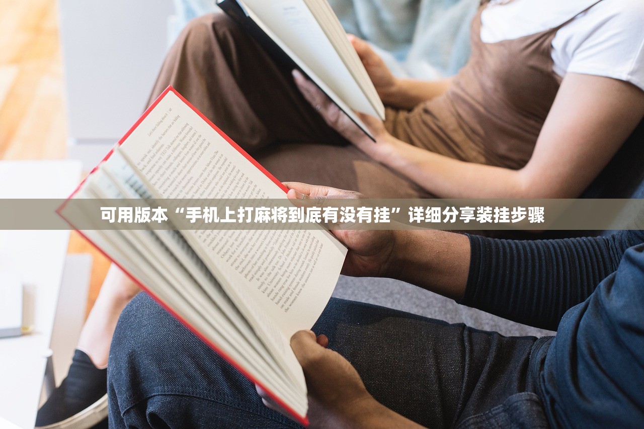 必备科技“微信小程序微乐锄大地有挂吗”2026开挂教程步骤